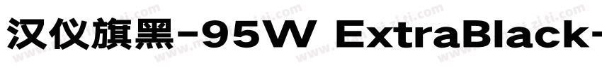 汉仪旗黑-95W ExtraBlack字体转换